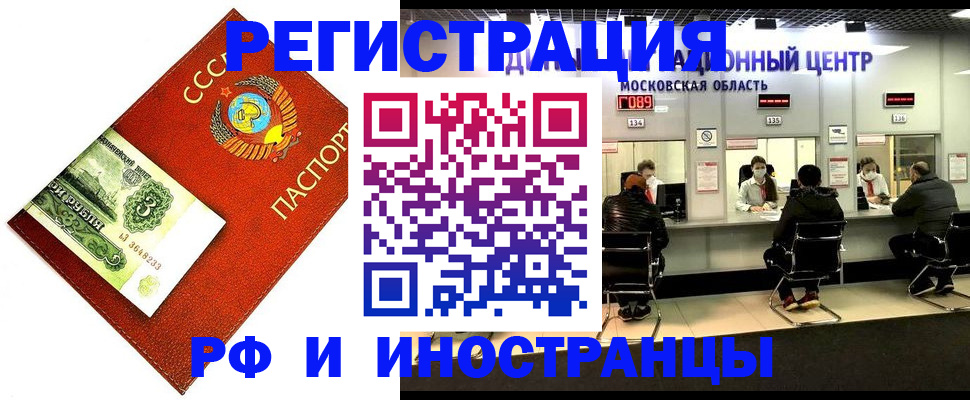прописка регистрация в Мурино