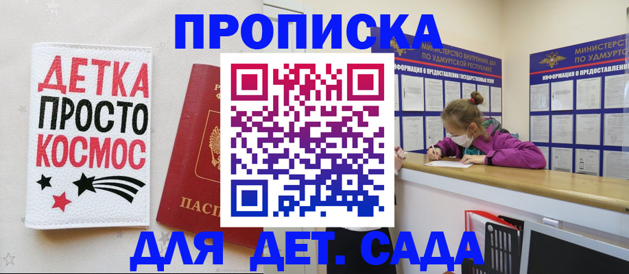 прописка 2025 в Мурино