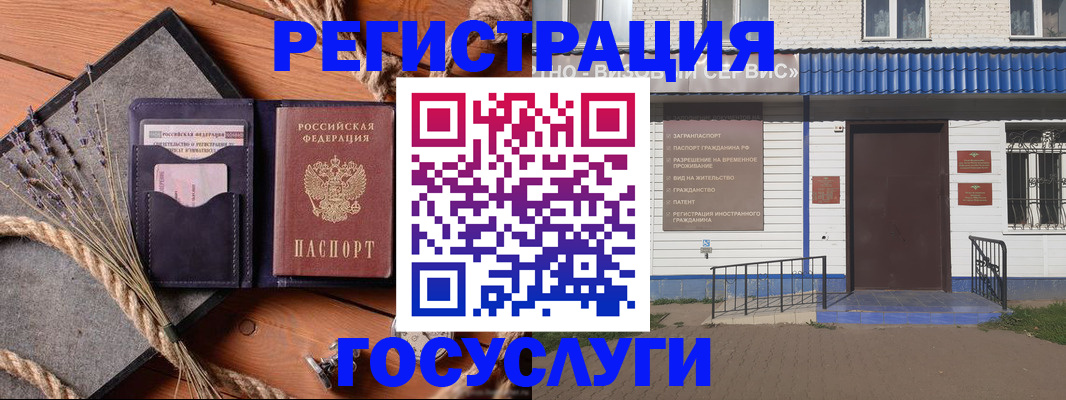 прописка для военкомата в Мурино
