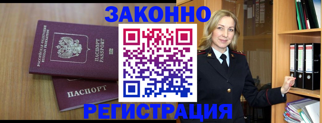 прописка штамп в Мурино
