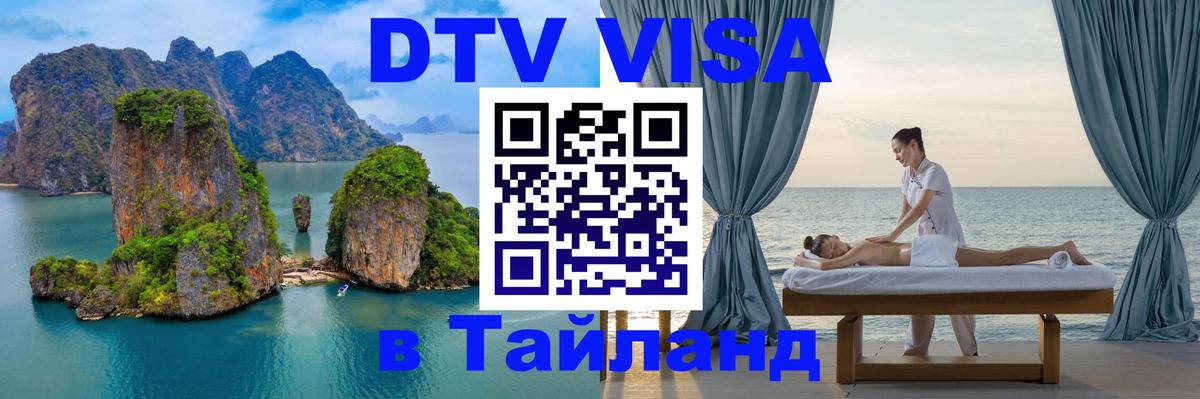 Сколько стоит DTV виза — актуальные цены, оформление даже без документов - 04.10.2025 